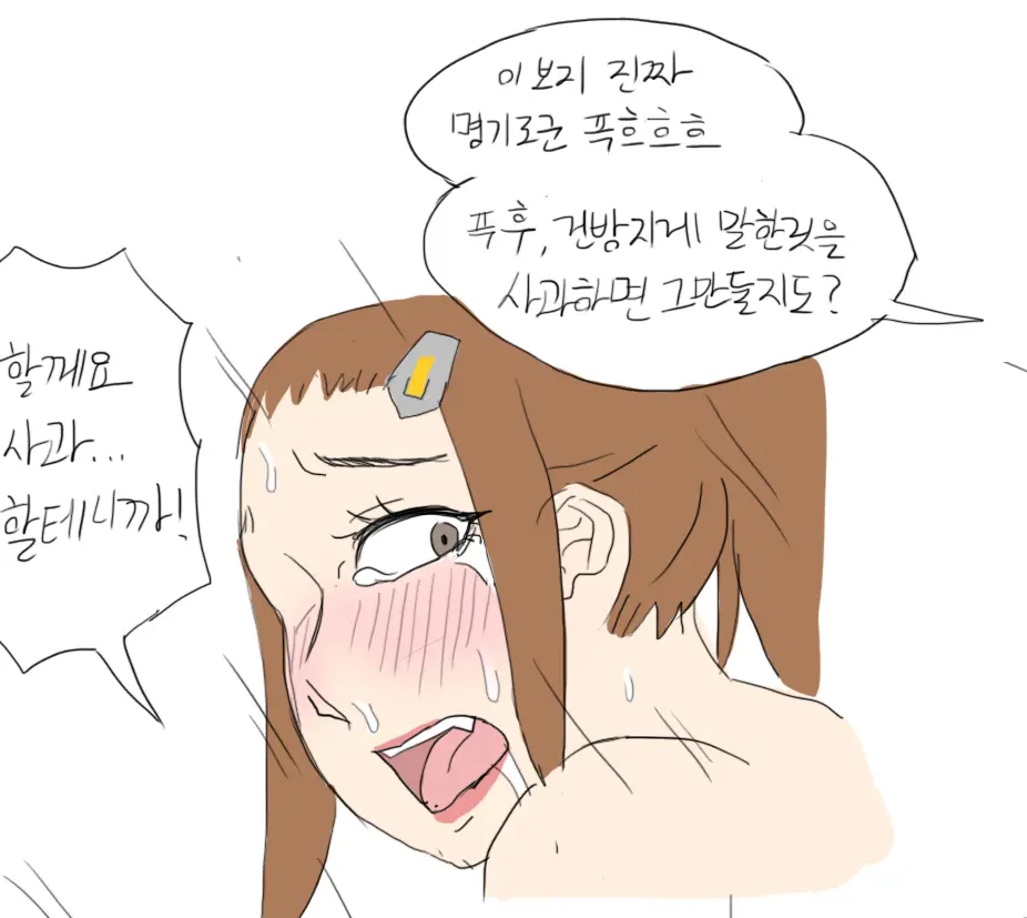 Brigitte